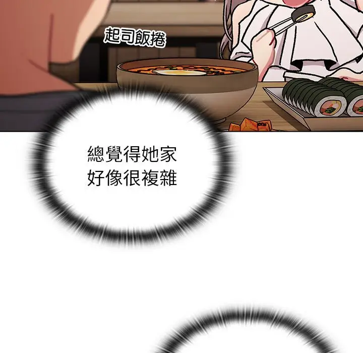 漫画《分组换换爱》第100话第5张图