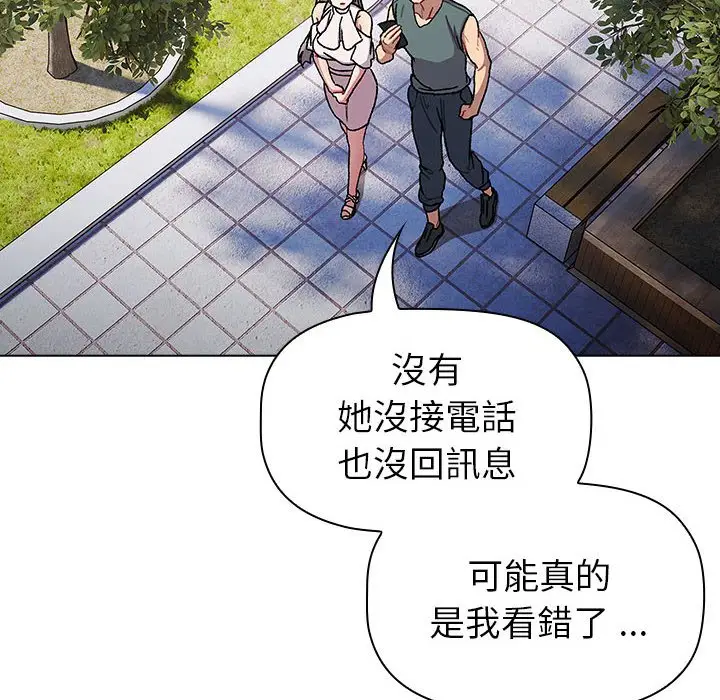 漫画《分组换换爱》第100话第58张图