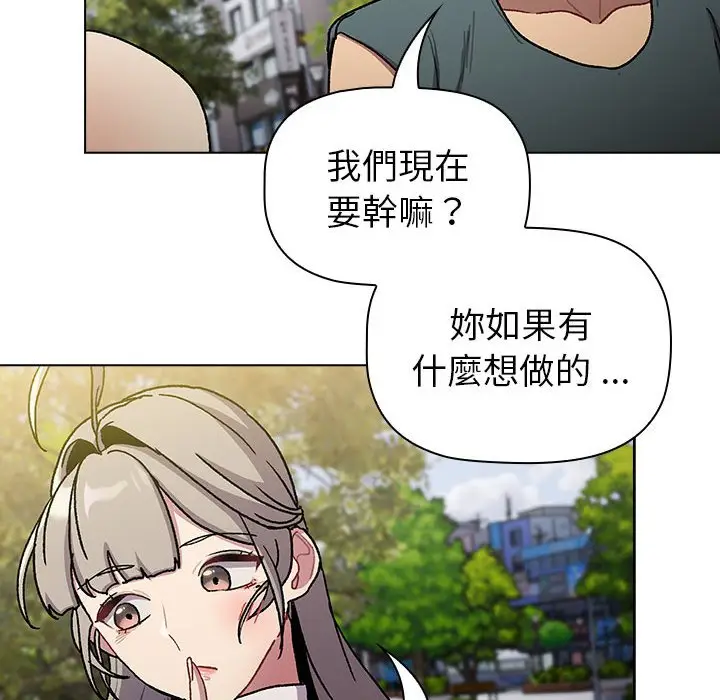漫画《分组换换爱》第100话第60张图