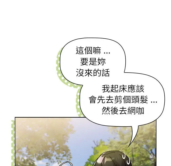 漫画《分组换换爱》第100话第63张图