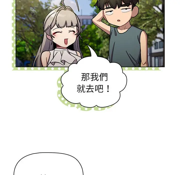 漫画《分组换换爱》第100话第64张图