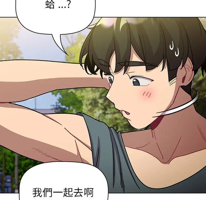 漫画《分组换换爱》第100话第65张图