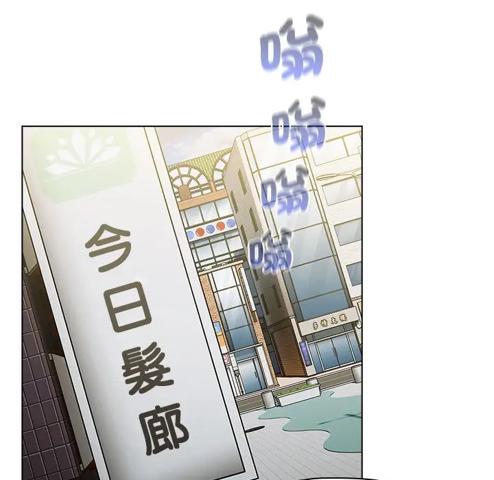 漫画《分组换换爱》第100话第71张图