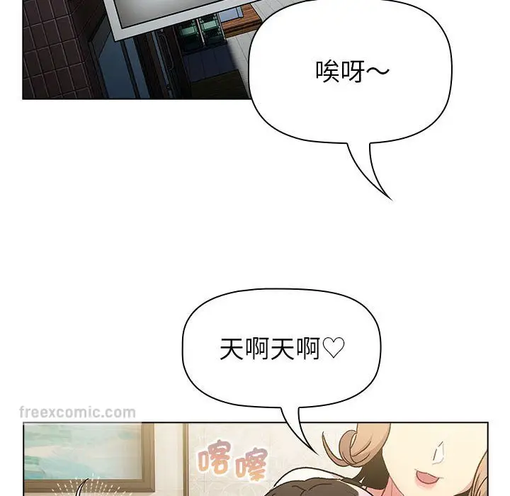 漫画《分组换换爱》第100话第72张图