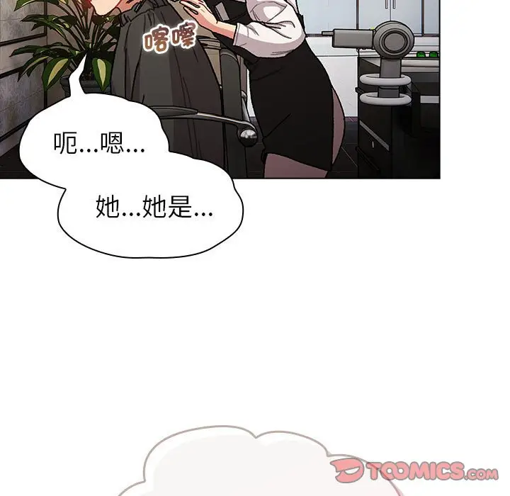 漫画《分组换换爱》第100话第75张图