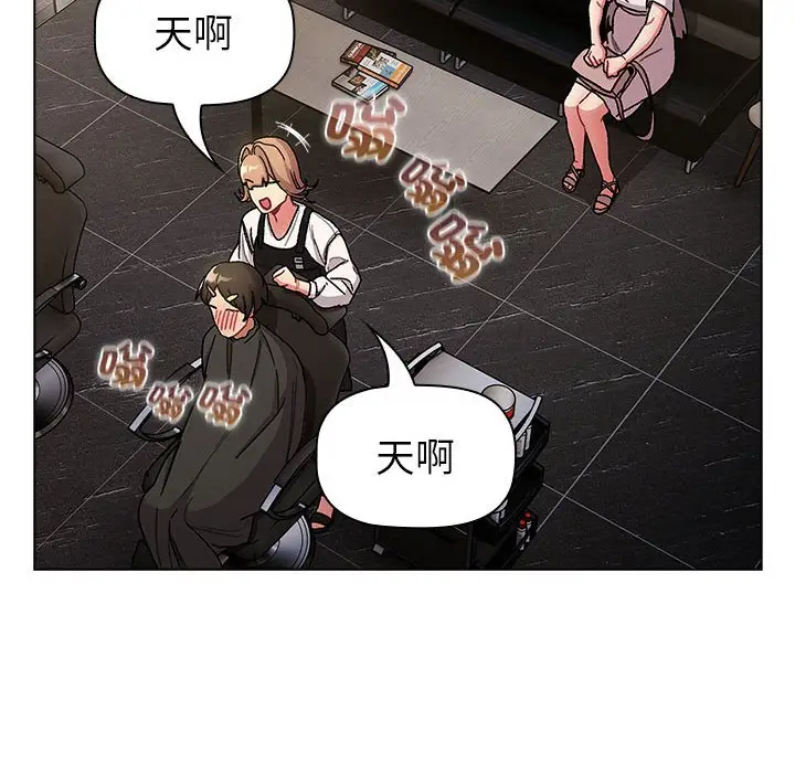 漫画《分组换换爱》第100话第80张图