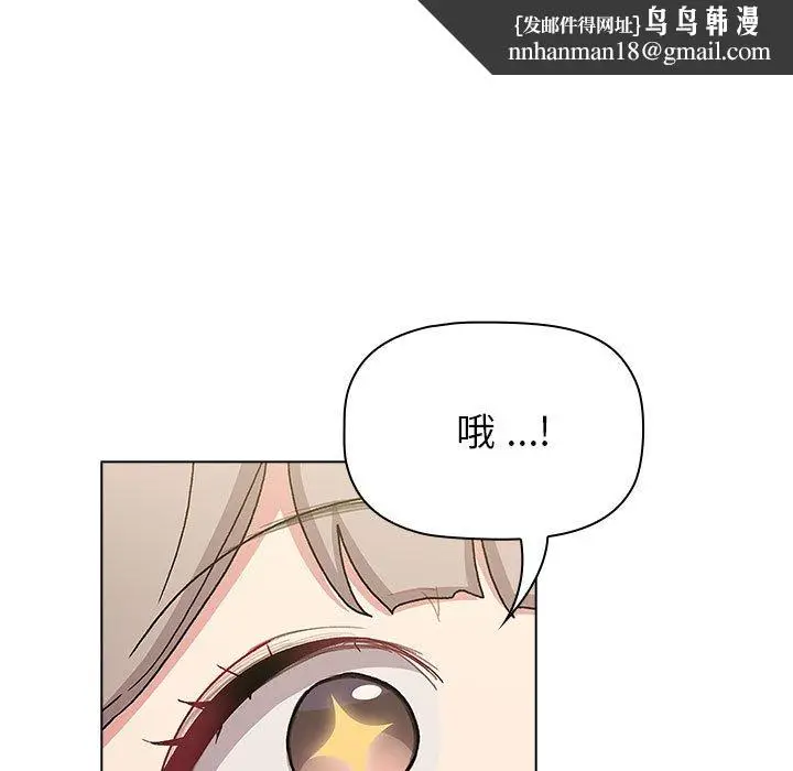 漫画《分组换换爱》第100话第81张图