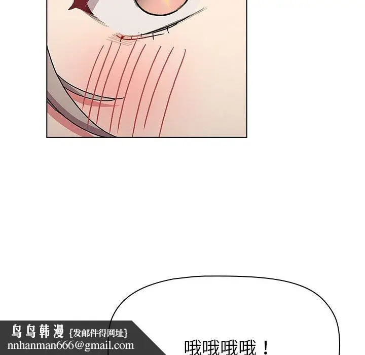 漫画《分组换换爱》第100话第82张图