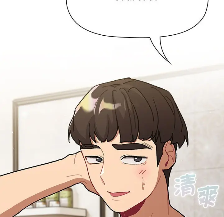 漫画《分组换换爱》第100话第83张图
