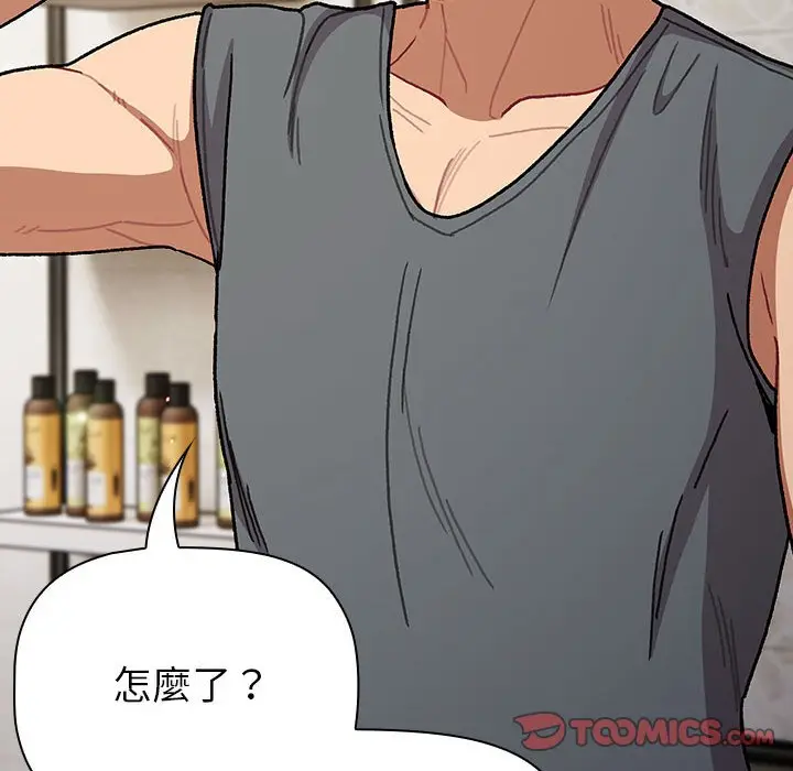 漫画《分组换换爱》第100话第84张图