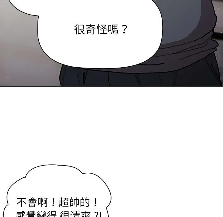 漫画《分组换换爱》第100话第85张图