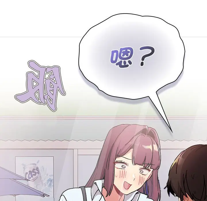 漫画《分组换换爱》第100话第9张图