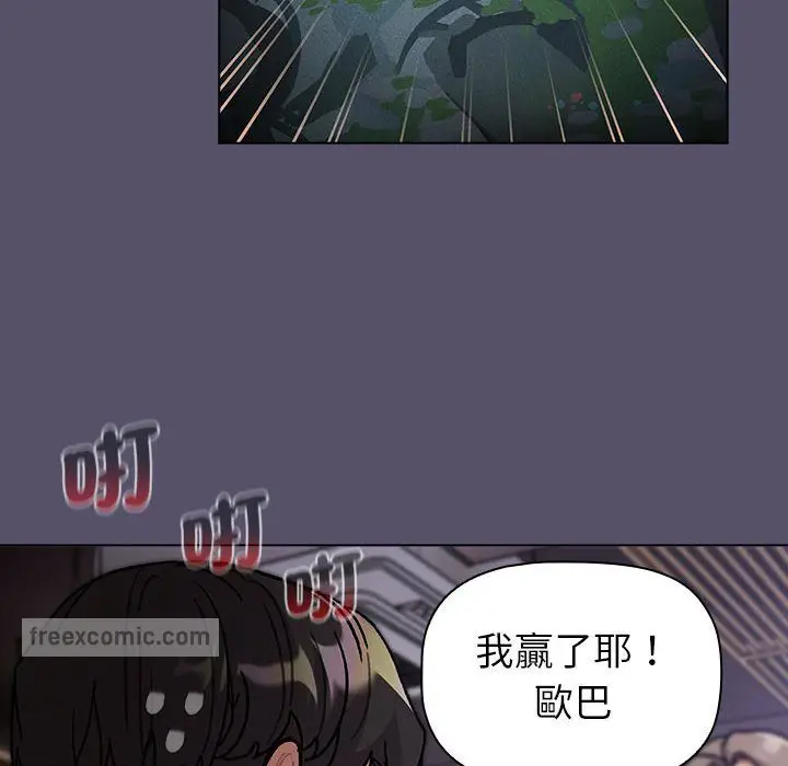 漫画《分组换换爱》第100话第90张图