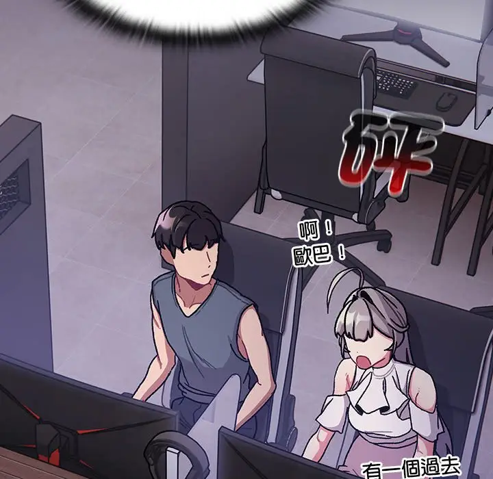 漫画《分组换换爱》第100话第98张图