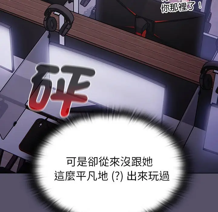 漫画《分组换换爱》第100话第99张图