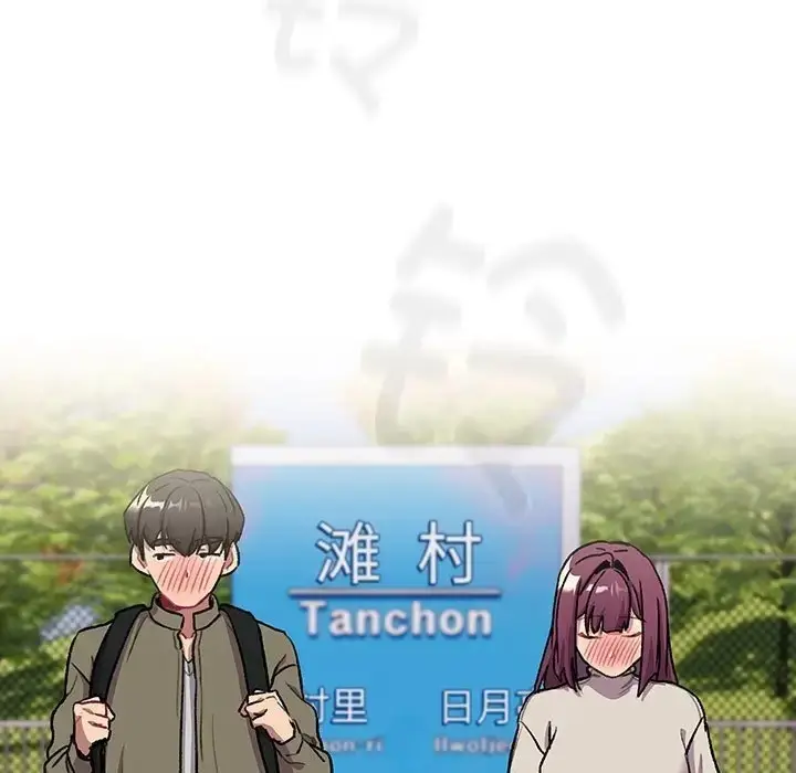漫画《分组换换爱》第122话第11张图