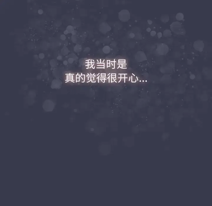 漫画《分组换换爱》第122话第114张图