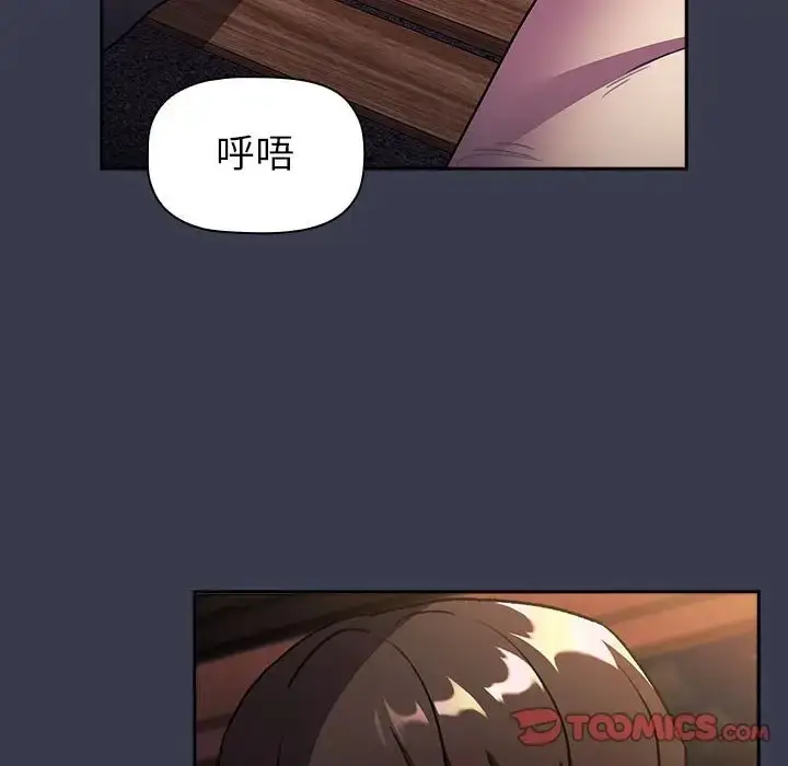漫画《分组换换爱》第122话第116张图