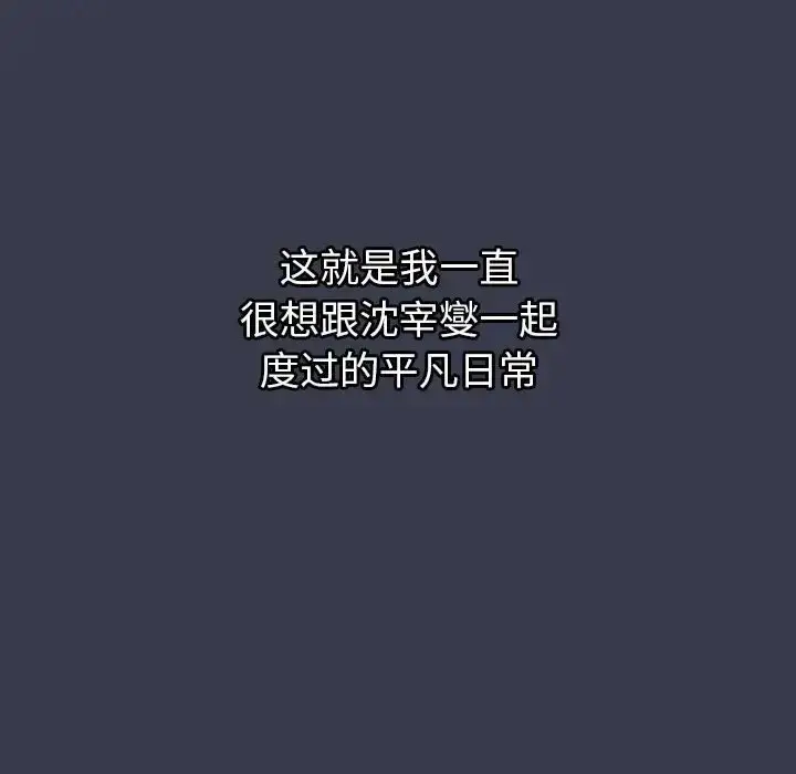 漫画《分组换换爱》第122话第120张图