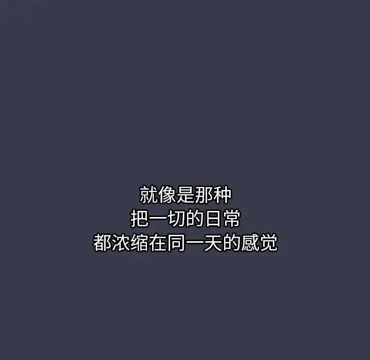 漫画《分组换换爱》第122话第123张图