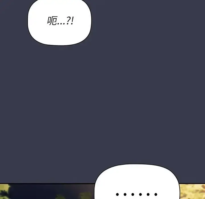 漫画《分组换换爱》第122话第127张图