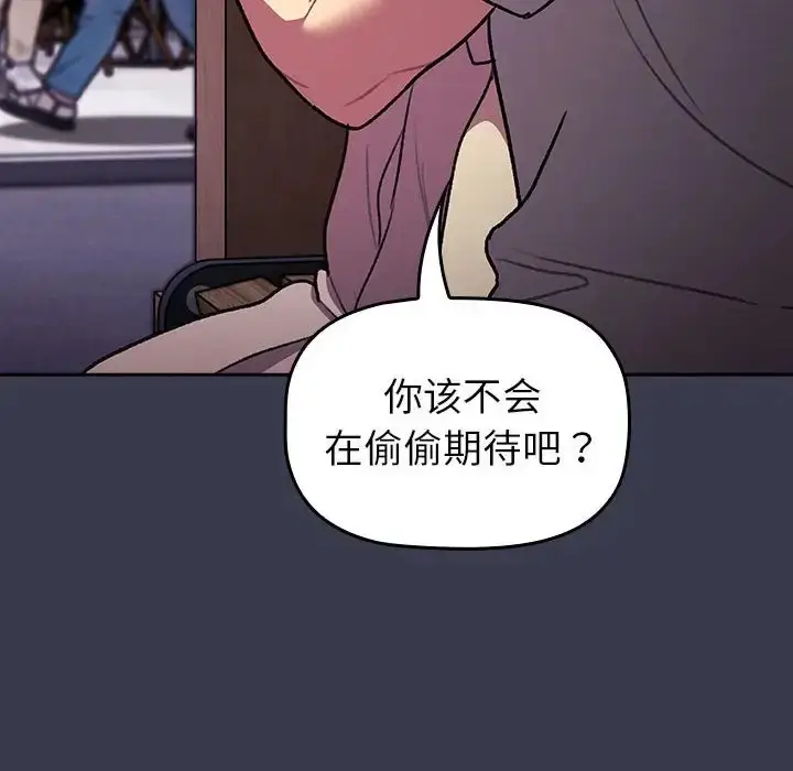 漫画《分组换换爱》第122话第134张图