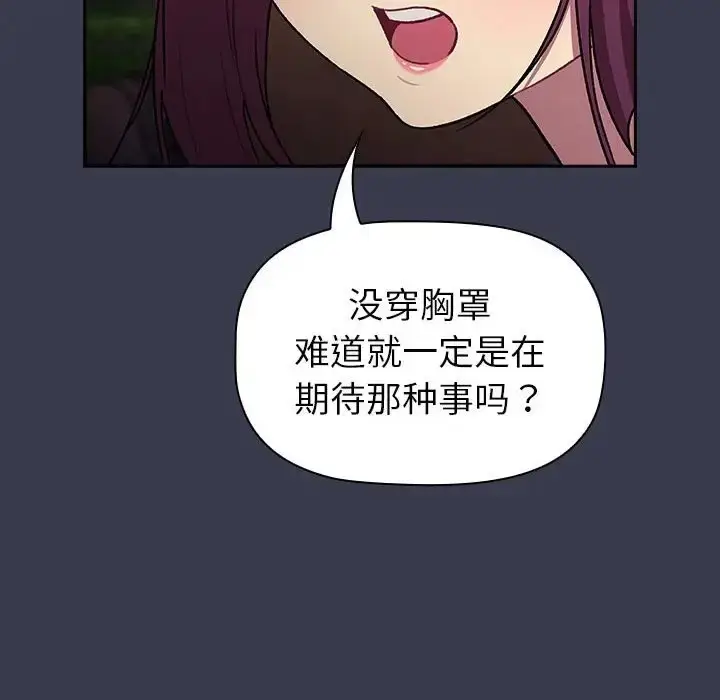漫画《分组换换爱》第122话第136张图