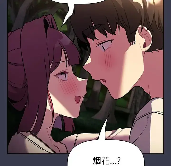 漫画《分组换换爱》第122话第149张图