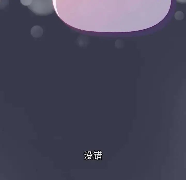 漫画《分组换换爱》第122话第153张图