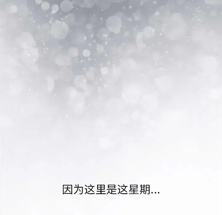 漫画《分组换换爱》第122话第155张图