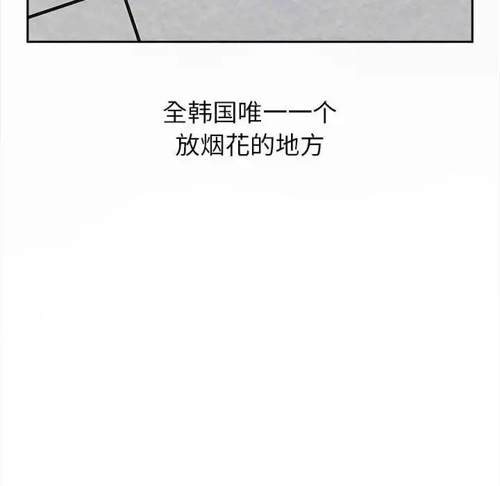 漫画《分组换换爱》第122话第157张图
