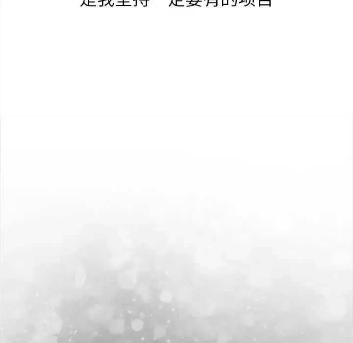 漫画《分组换换爱》第122话第160张图