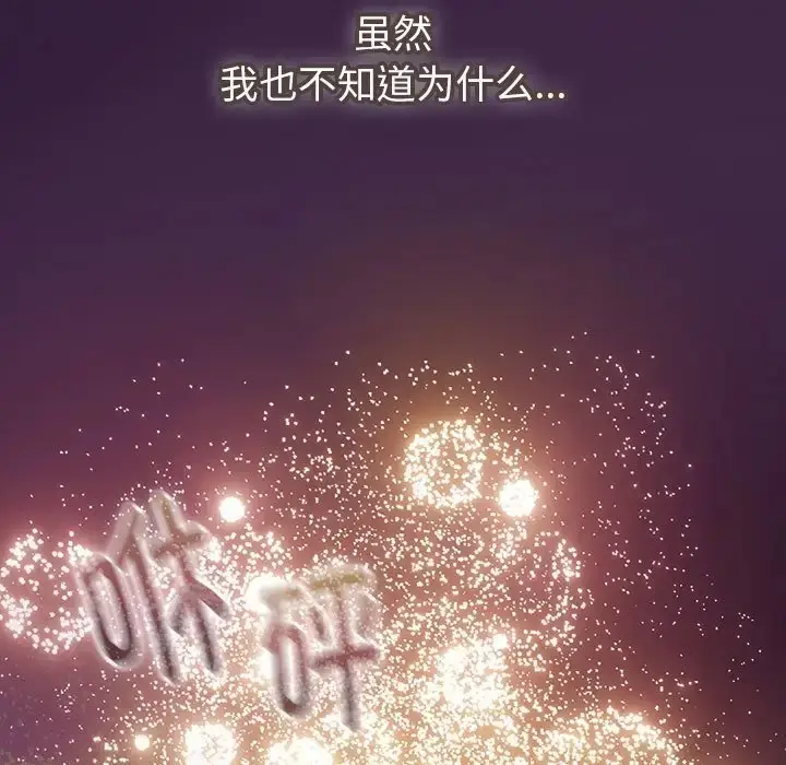 漫画《分组换换爱》第122话第165张图