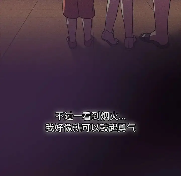 漫画《分组换换爱》第122话第168张图