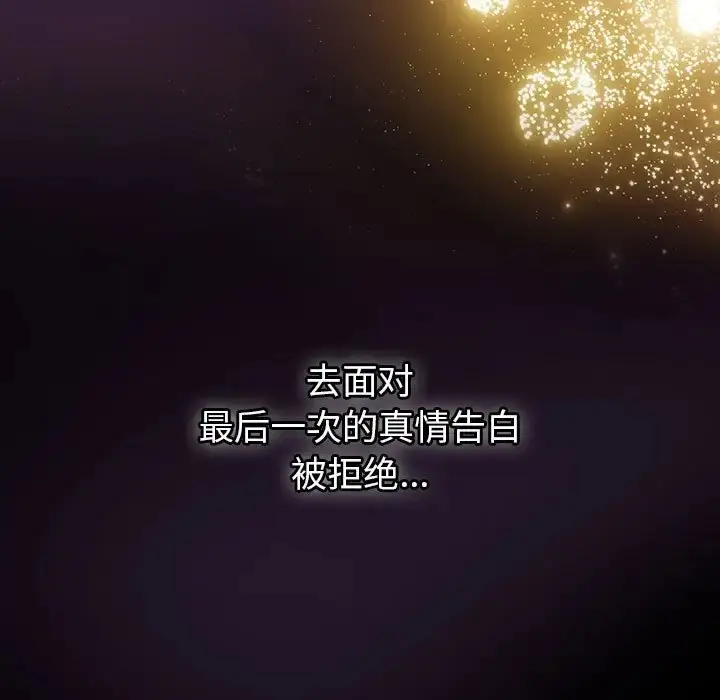 漫画《分组换换爱》第122话第171张图