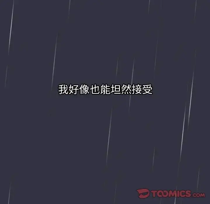 漫画《分组换换爱》第122话第180张图