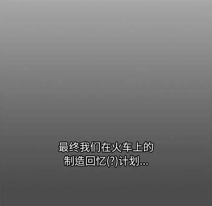漫画《分组换换爱》第122话第19张图