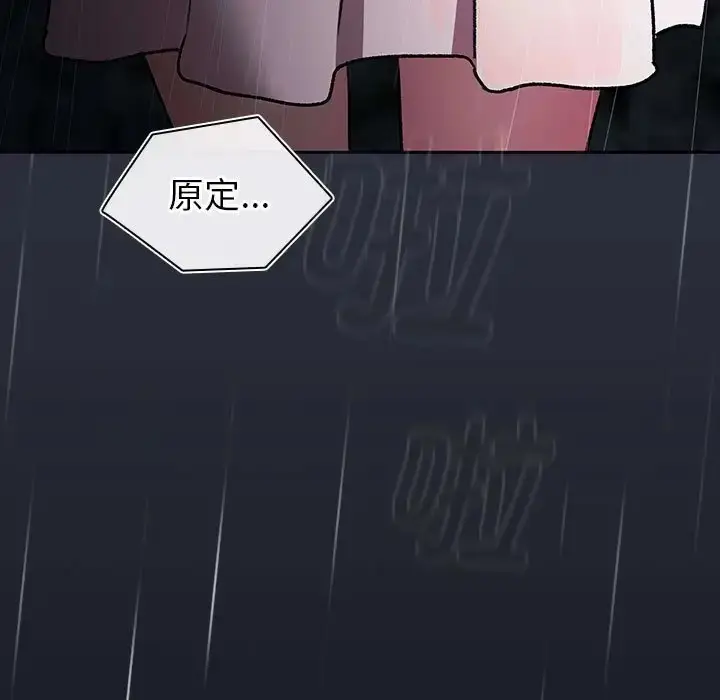 漫画《分组换换爱》第122话第191张图