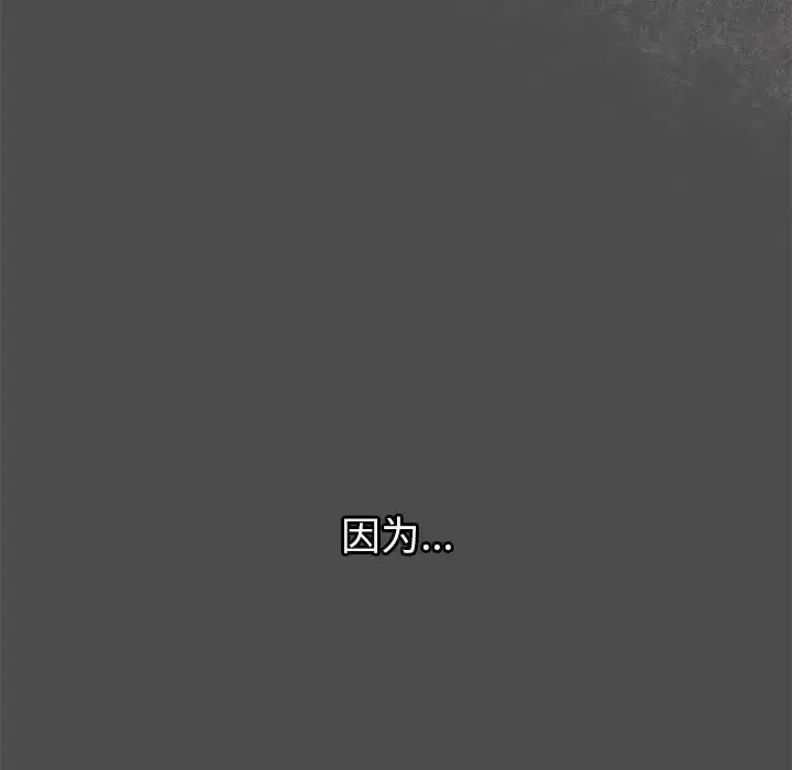 漫画《分组换换爱》第122话第25张图