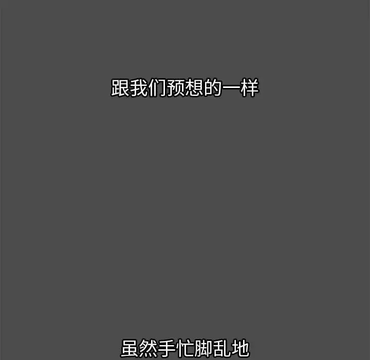 漫画《分组换换爱》第122话第29张图
