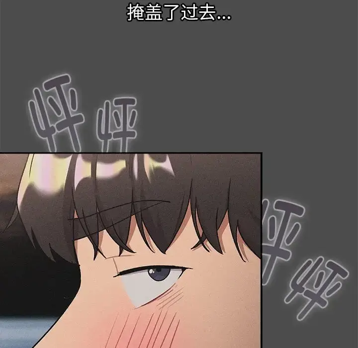 漫画《分组换换爱》第122话第30张图
