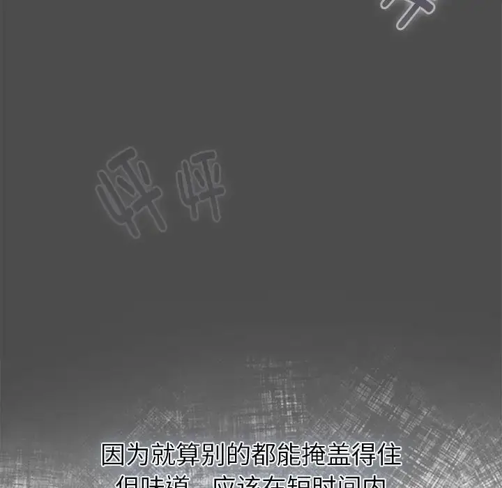 漫画《分组换换爱》第122话第33张图