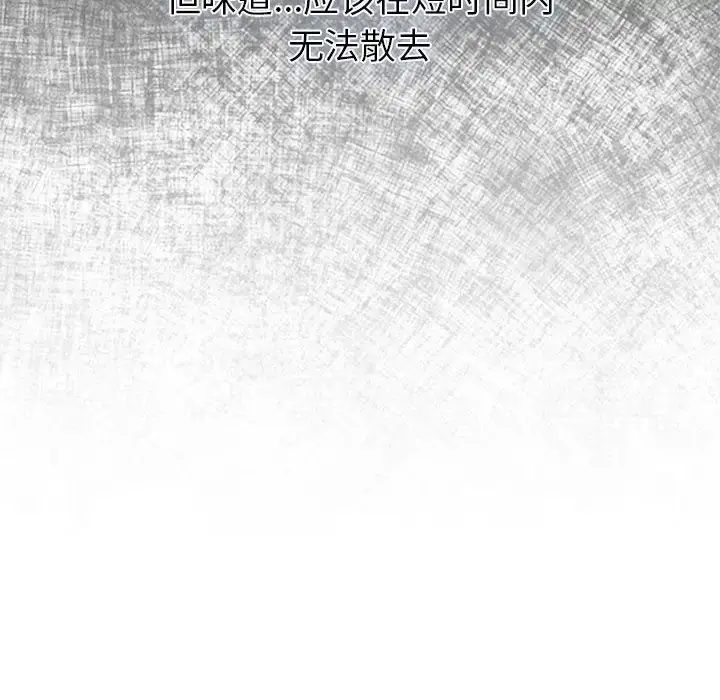 漫画《分组换换爱》第122话第34张图