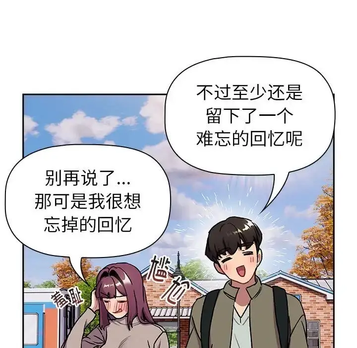 漫画《分组换换爱》第122话第35张图