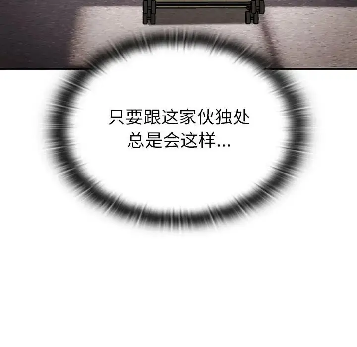 漫画《分组换换爱》第122话第40张图