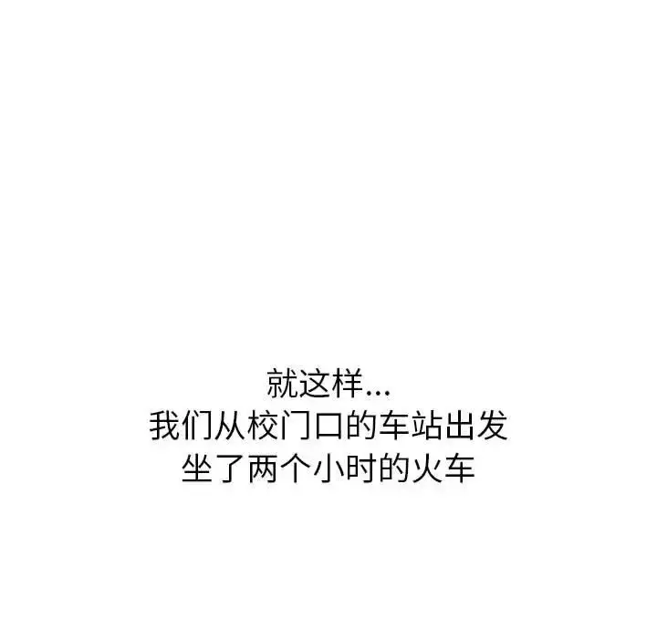 漫画《分组换换爱》第122话第41张图
