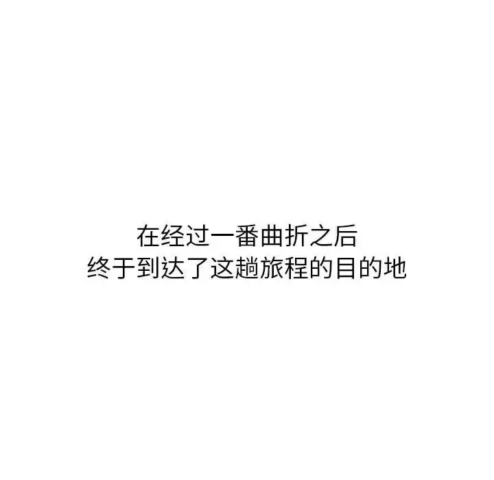 漫画《分组换换爱》第122话第43张图