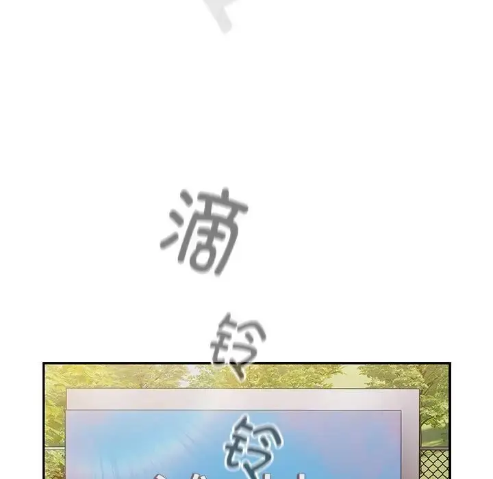 漫画《分组换换爱》第122话第5张图