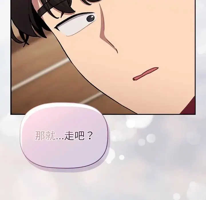 漫画《分组换换爱》第122话第62张图
