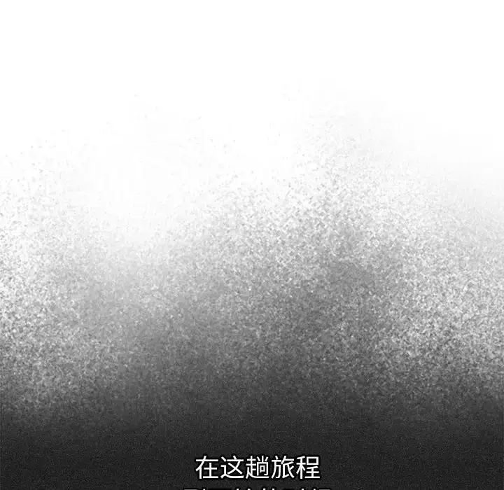 漫画《分组换换爱》第122话第70张图